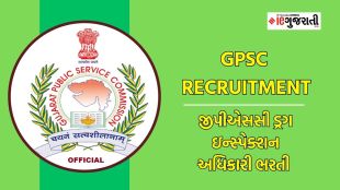 GPSC Recruitment 2023 | GPSC bharti | Government jobs | Google news | Gujarati news