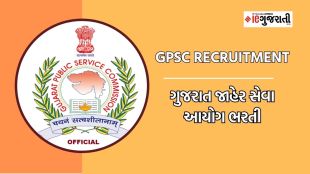 GPSC Recruitment 2023 | GPSC jobs| GPSC bharati 2023 | Vacancy News in Gujarati