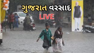Gujarat Rain Live Update