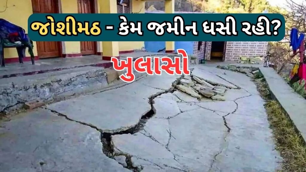 Land and houses Cracks