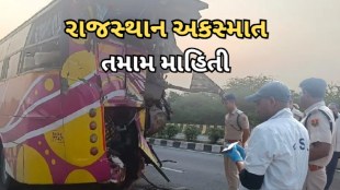 Rajasthan Bharatpur Accident | Gujarti | Bhavnagar