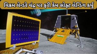 Chandrayaan 3, Mission, ISRO