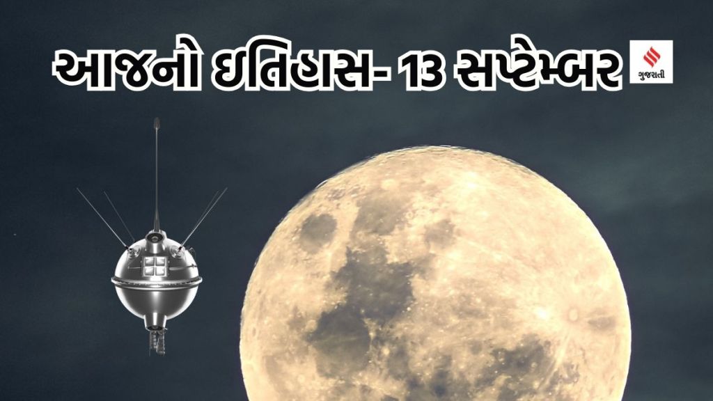 Today history | 12 september history | russia luna 2