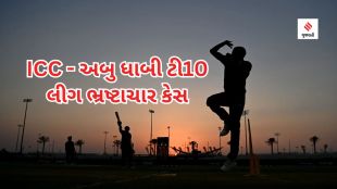 ICC | ICC Corruption Case | Cricket news | Abu Dhabi T10 league | Sports news