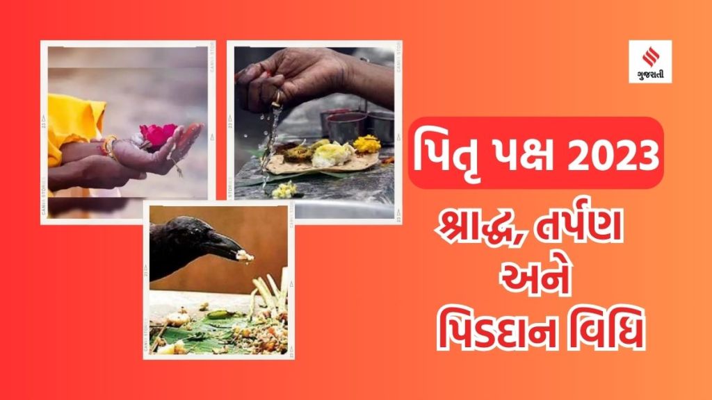 Pitru Paksha 2023 | Pitru Paksha 2023 Date | Pitru Paksha 2023 Tithi | Shradh Paksha 2023 | Shradh Vidhi | Pitru Tarpan | Pinddan Vidhi | Pind daan