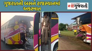 big Accident | accident news | Rajasthan accident | google news | Gujarati news