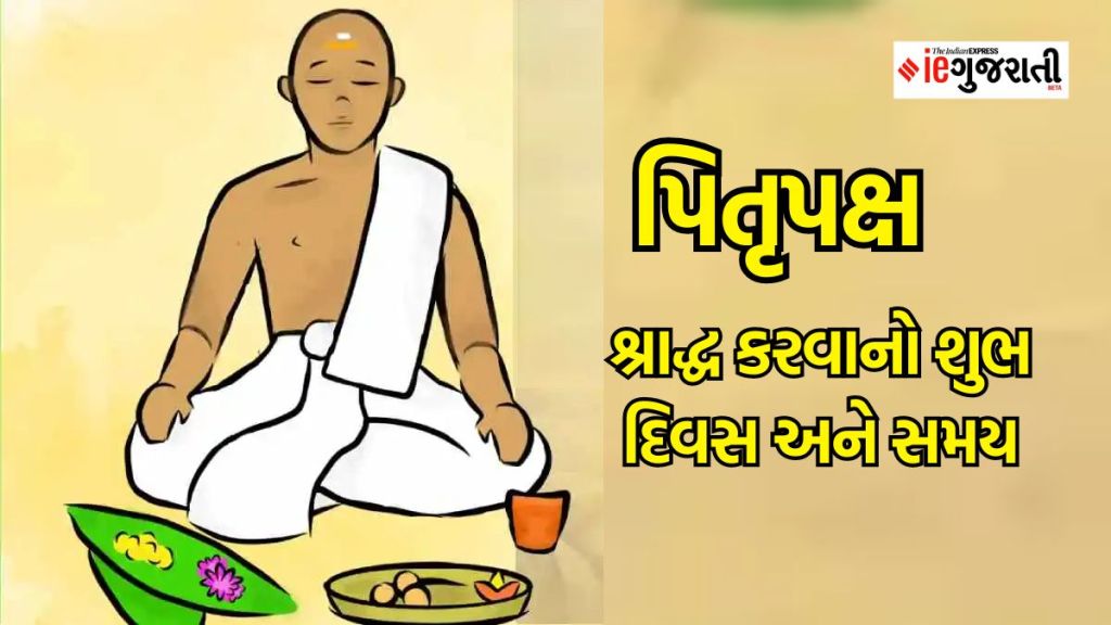 pitru paksha 2023, | shraddh 2023 | Dharmabhakti | Astrology