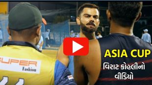 asia cup 2023 | virat kohli | sri lanka | bcci video | Google news | Gujarati News