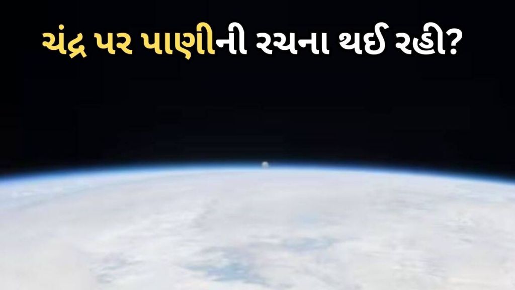 Chandrayaan 1 | Water on Moon