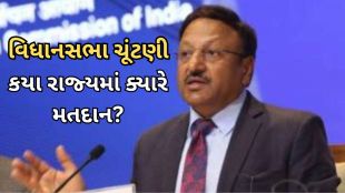 Assembly Election Dates five states | EC | Rajasthan, Chhattisgarh, Madhya Pradesh, Telangana, Mizoram,