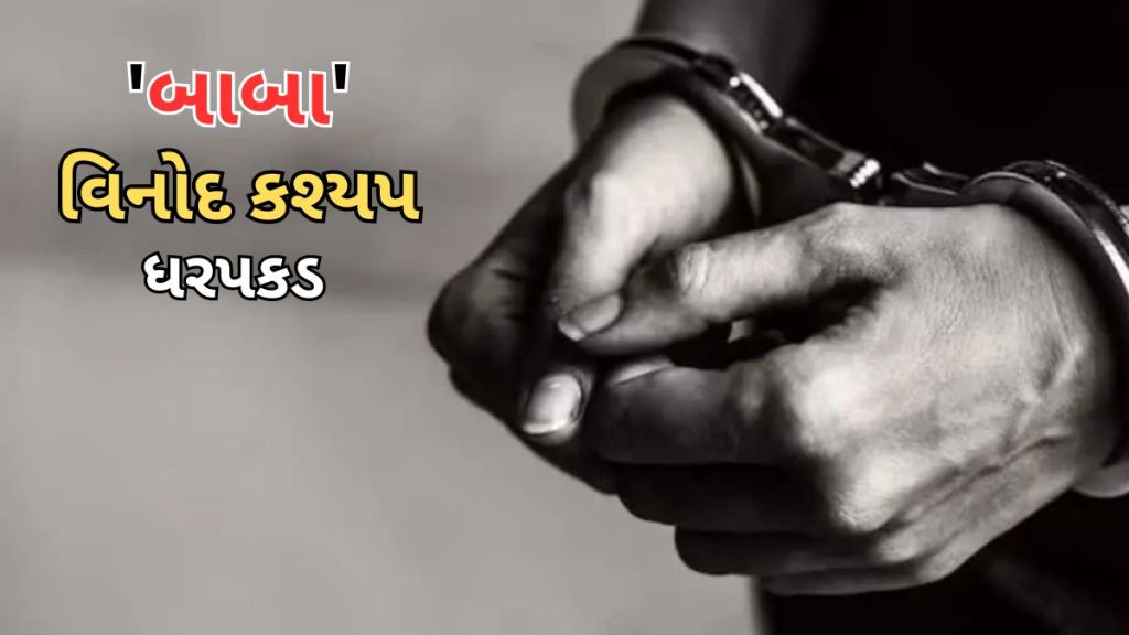 Baba Vinod kashyap Arrest | Dwarka | Delhi