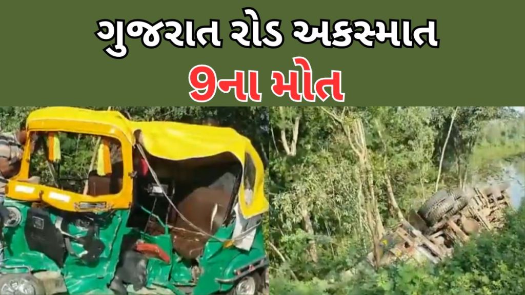 Gujarat Road Accident | Dahod accident | Surendranagar Lakhtar highway accident