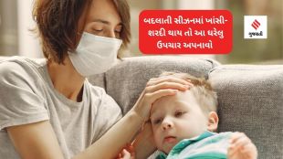 Winter 2023, Health tips, cold and cough home remedies,