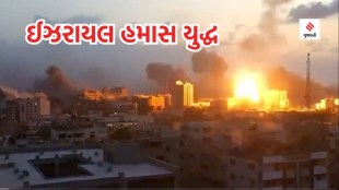 Israel Hamas war | Israel | Hamas