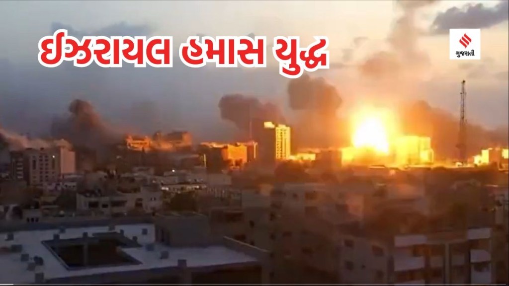 Israel Hamas war | Israel | Hamas