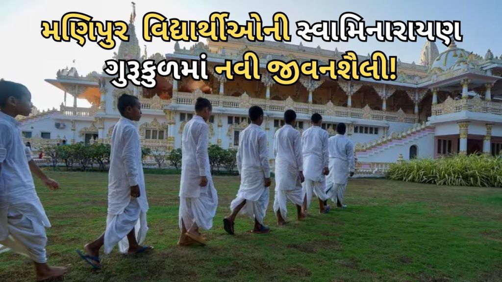 Manipur students new lifestyle in Swaminarayan Gurukul in Gujarat