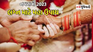 shardiya navratri, navratri upay, navratri tips, navratri paan ke upay, navratri upay for marriage, Astro tips for marriage,