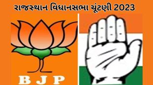 Rajasthan Assembly Election 2023 | BJP | Congress