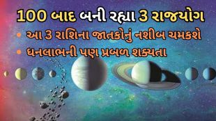 Three Rajyog 2023