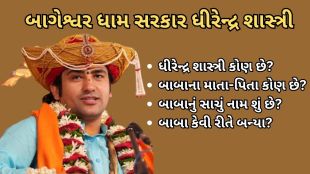 bageshwar dham baba dhirendra shastri Introduction