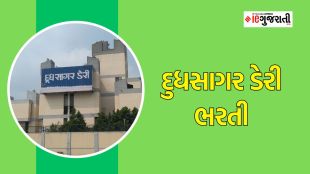 dudhsagar dairy recruitment | dairy bharti | jobs news | Google news