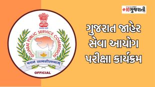 gpsc recruitment 2023 | GPSC exam date | GPSC exam calendar | Google news