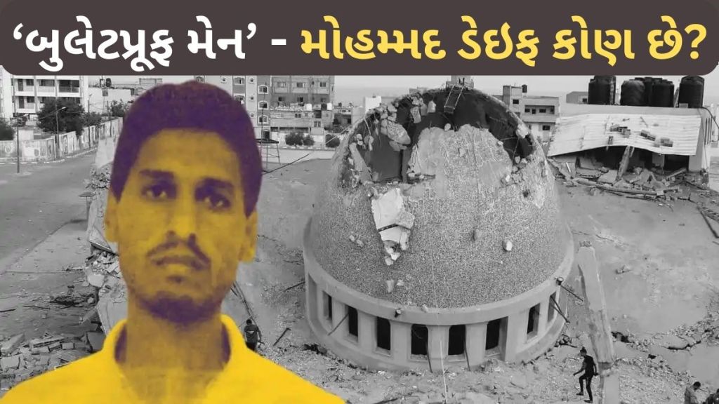 israel hamas war news | Mohammed Deif