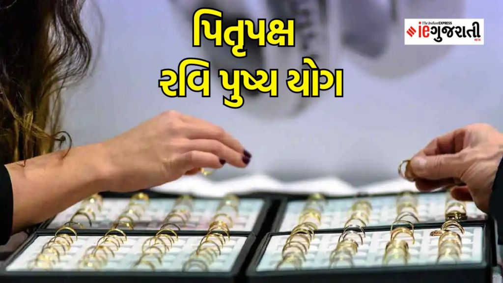shraddha 2023 | pitrupaksha | astrology