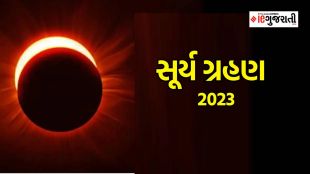 Urya Grahan 2023 | Surya Grahan Sutak Kaal Time | Surya Grahan Upay