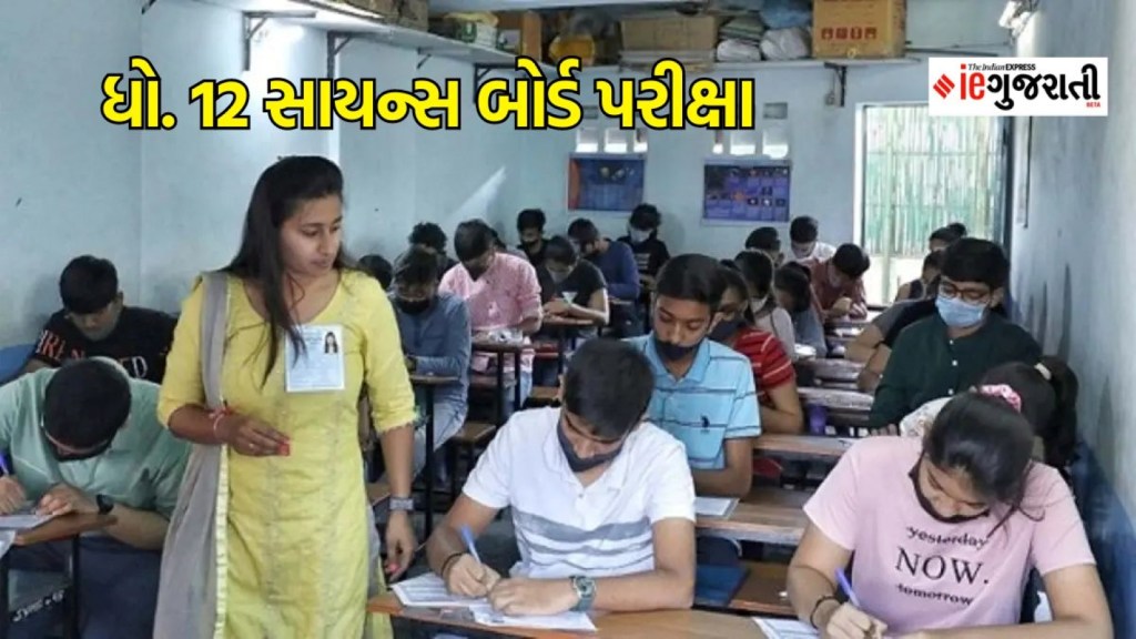 12th Science English Board Exam Change | board exam | Gujarat board exam | Exam news