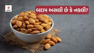 Almond | Almond Adulteration | Fake Almonds | Almonds Health Benefits | dryfruit Benefits | Winter Health Tips | Almonds Health Tips