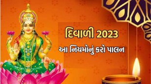 diwali 2023, when is diwali, diwali 2023 date | diwali miuhurat | diwali 2023 rules |