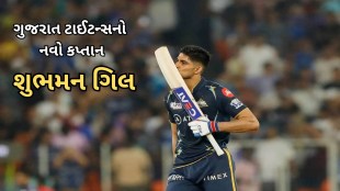 IPL 2024 | Gujarat Titans new Captain Shubman Gill