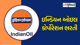 IOCL recruitment 2023 | Recruitment 2023 | jobs news | Career news