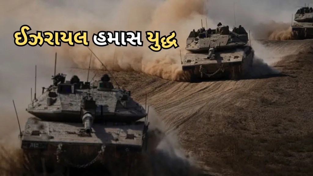 Israel Hamas War News Updates