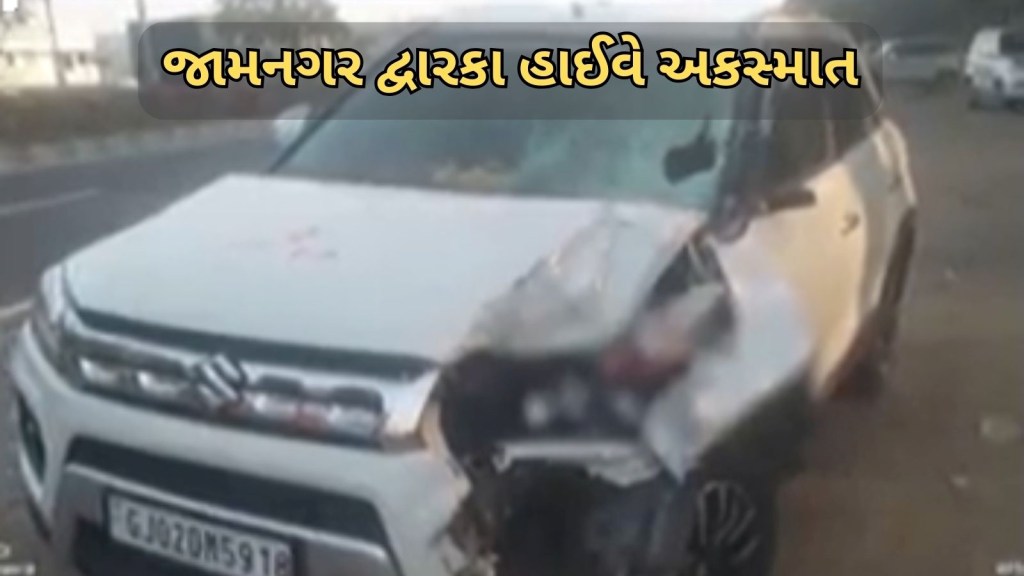Jamnagar Dwarka highway accident