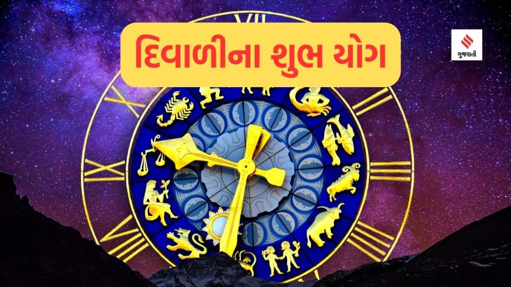 Pushya Nakshatra 2023 | Pushya Nakshatra Diwali 2023 | Pushya Nakshatra 2023 Shubh Muhurat | Diwali 2023 Shubh Muhurat | diwali festival 2023 Shubh Muhurat