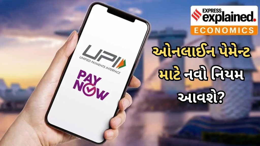 RBI | UPI Payment | online Transaction | New Rule