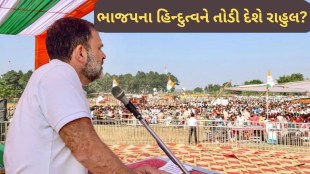 Rahul Gandhi OBC Card