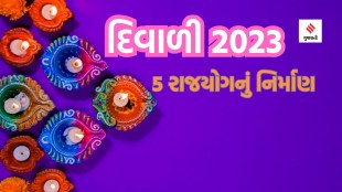 Diwali 2023 Rajyog | Diwali 2023 | 5 Rajyog on Diwali | Diwali 2023 | Raj Yog Kundli Prediction | Rashi Bhavishya 2024