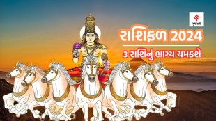 sun transit in dhanu | Horoscope 2024 | Surya Gochar In Dhanu | Rashifal 2024 | varshphal 2024 | horoscope 2024