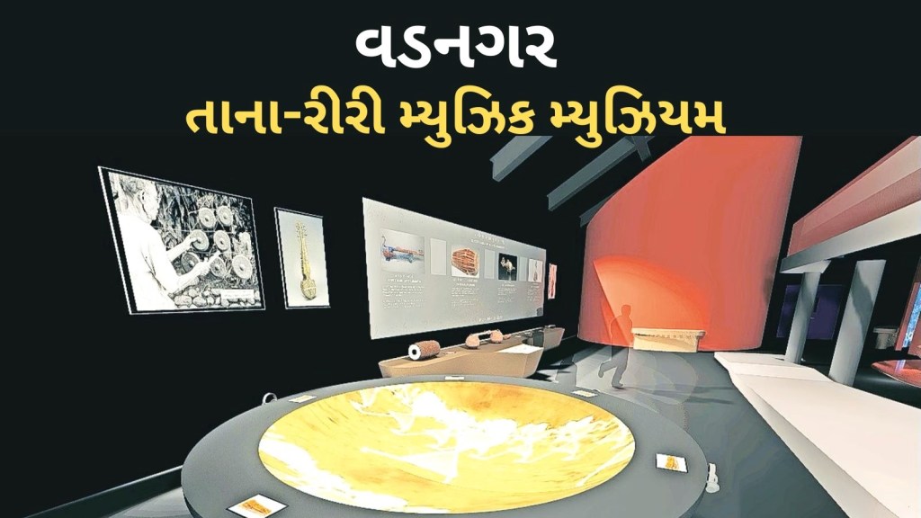 Vadnagar Tana Riri Music Museum