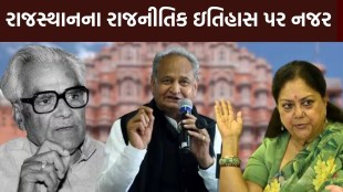 Rajasthan Elections | Rajasthan