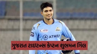 shubman gill | gujarat titans | IPL 2024