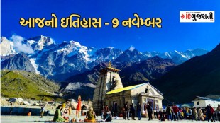 Today history | 9 navember navember history | National Legal Services Day | uttarakhand foundation day