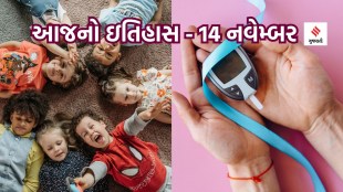 childrens day | jawaharlal nehru birthday | World Diabetes Day | 14 navember