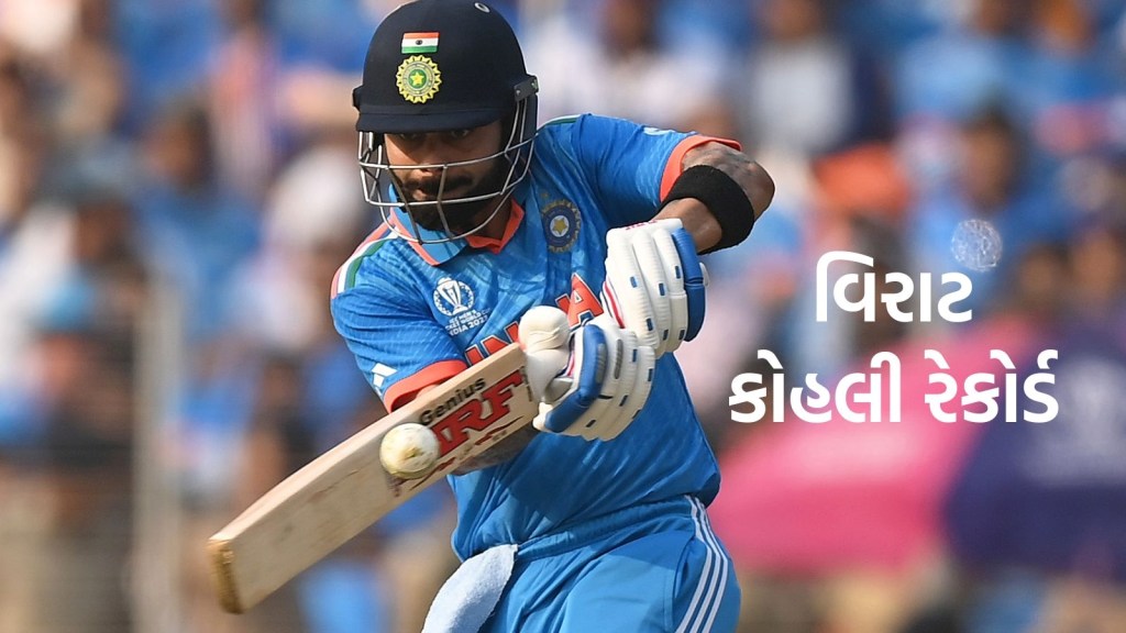 virat kohli record | virat kohli | Ind vs Aus | World Cup 2023 Final