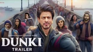 Dunki Teaser| Shah Rukh Khan Birthday| Shah Rukh Khan| Dunki Release Date
