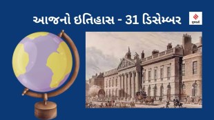 Today history | 31 December | East India Company