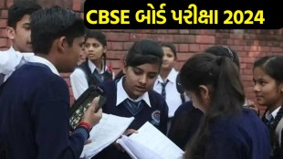 CBSE Board Exam 2024 | CBSE Board | 12 board exams